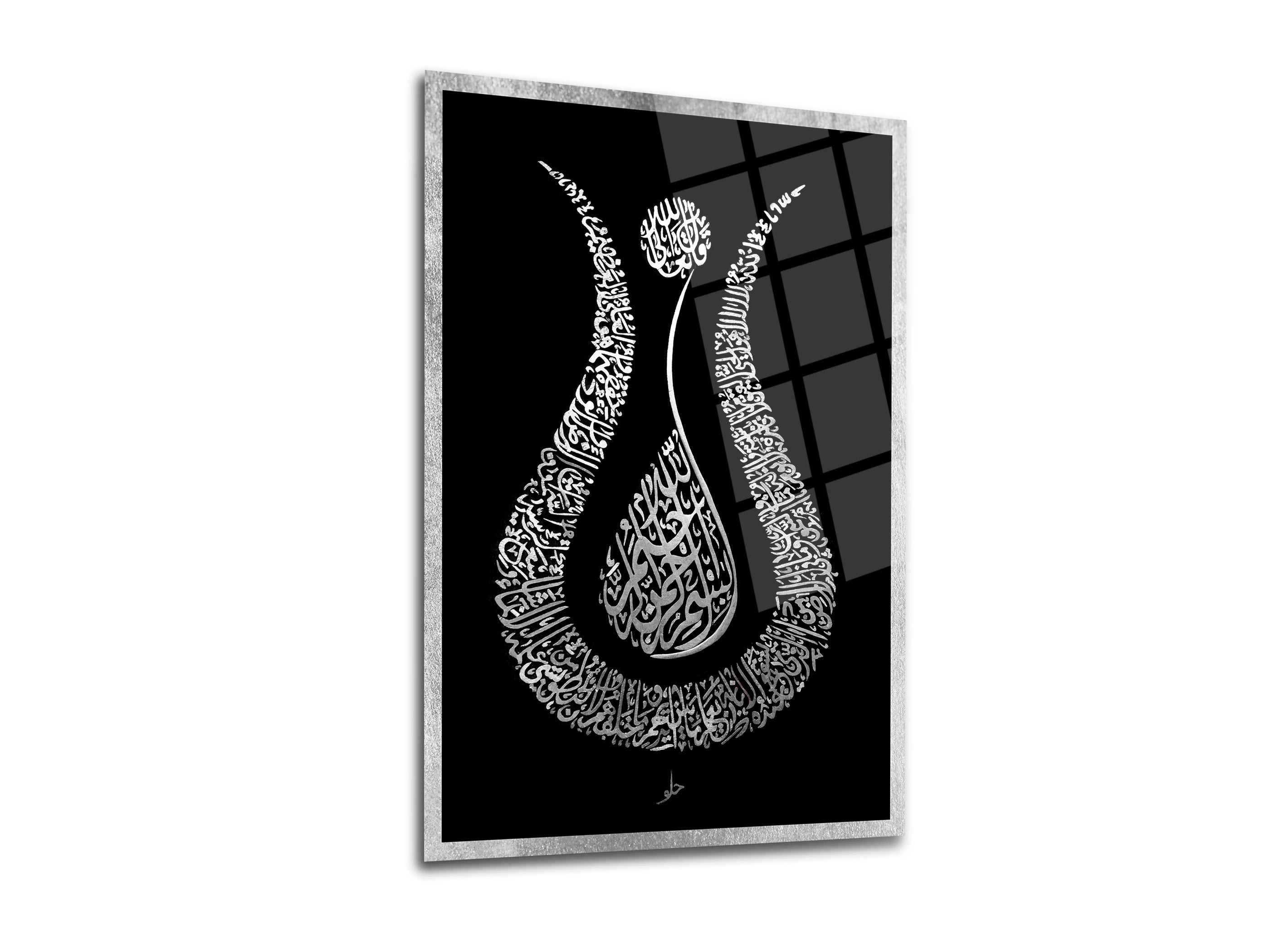 Ayetel Kürsi Cam Tablo-13 (Gümüş Renk)
