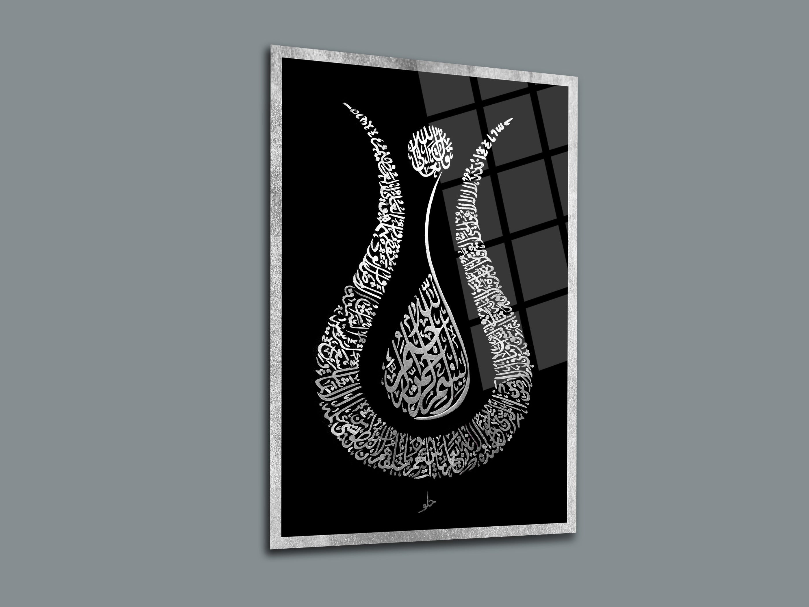 Ayetel Kürsi Cam Tablo-13 (Gümüş Renk)