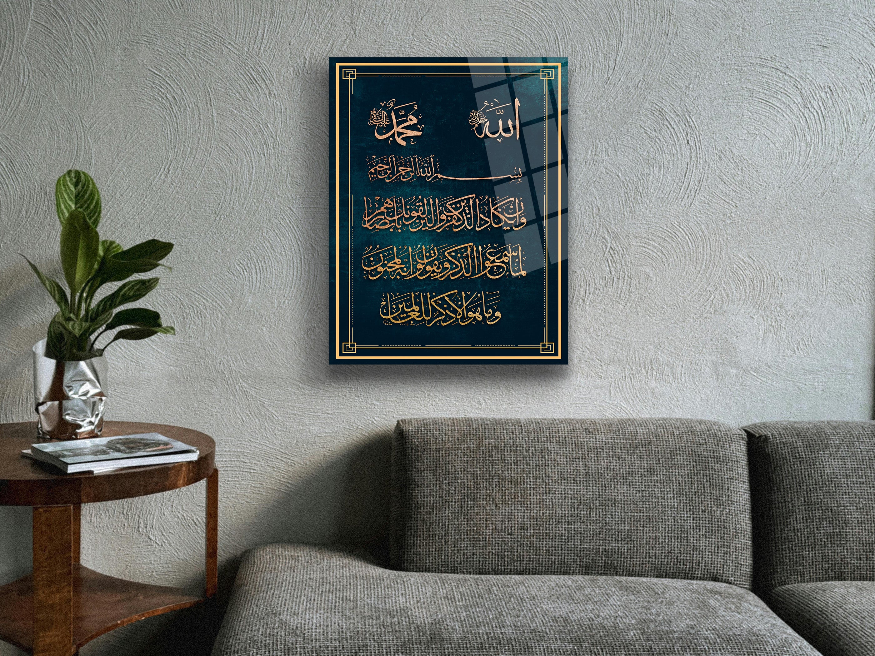 Nazar Duası Cam Tablo-2