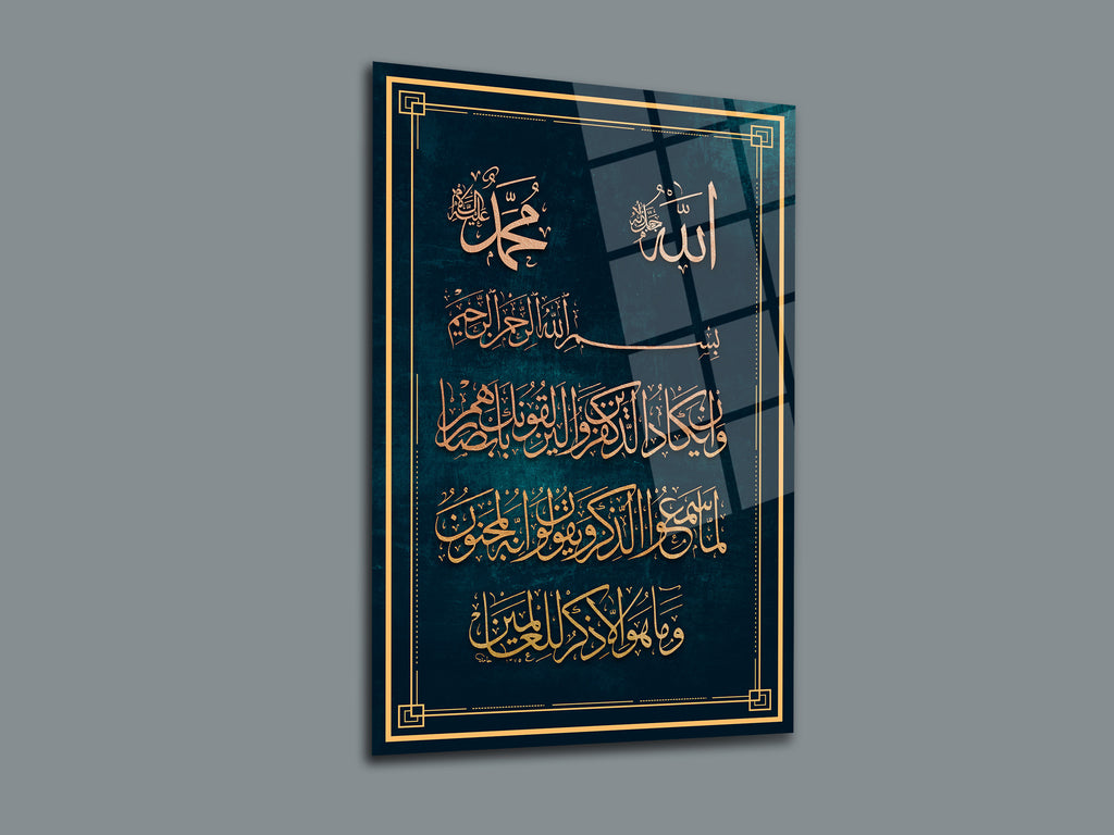 Nazar Duası Cam Tablo-2