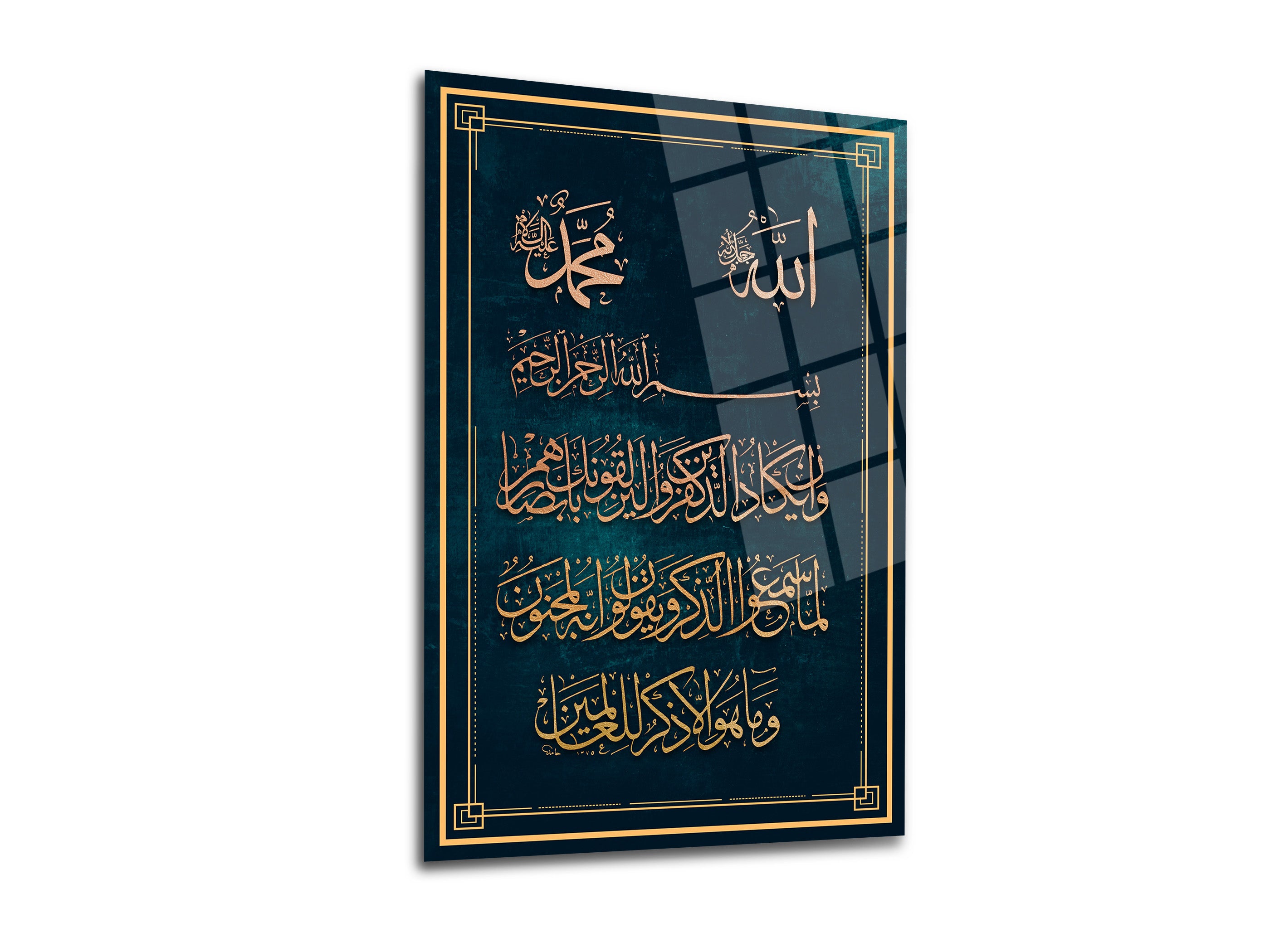 Nazar Duası Cam Tablo-2