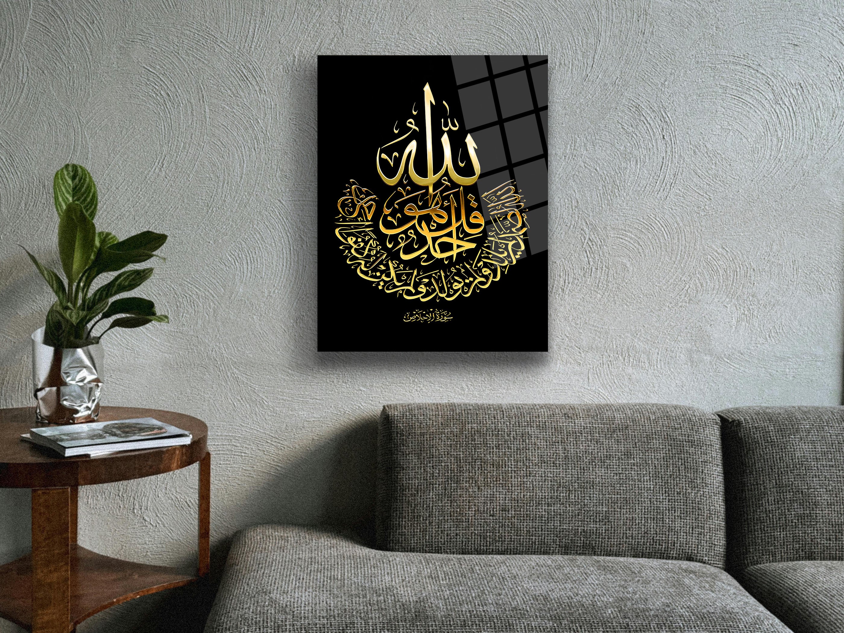 İhlas Suresi Cam Tablo - 3