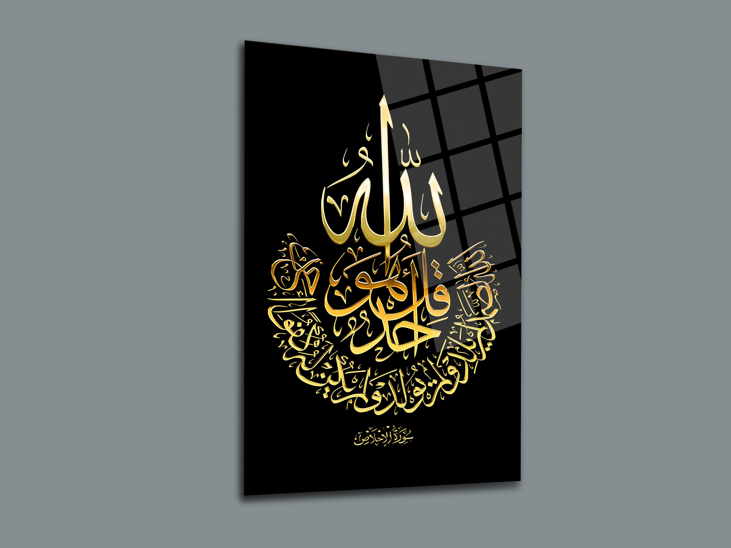 İhlas Suresi Cam Tablo - 3