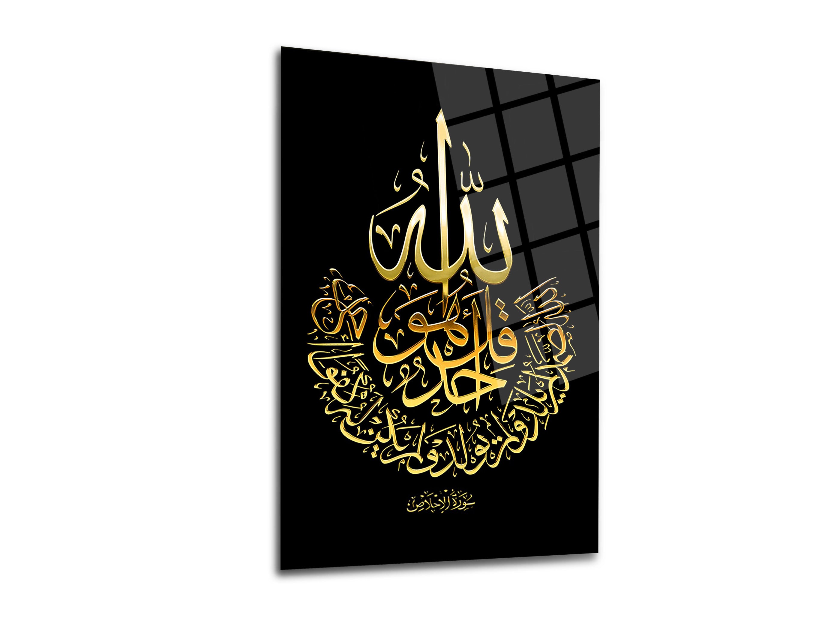 İhlas Suresi Cam Tablo - 3