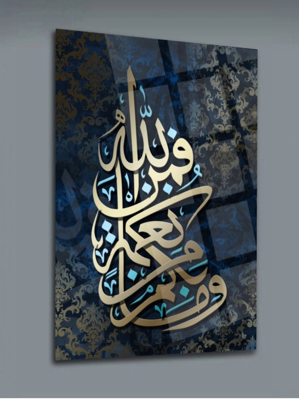 Nahl Suresi 53. Ayet Cam Tablo