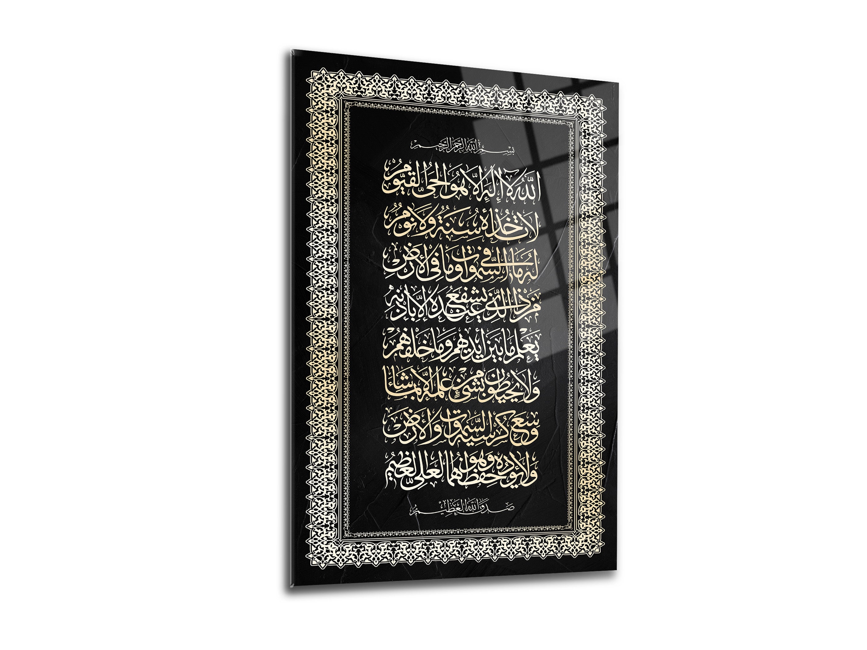 Ayetel Kürsi Cam Tablo - 07