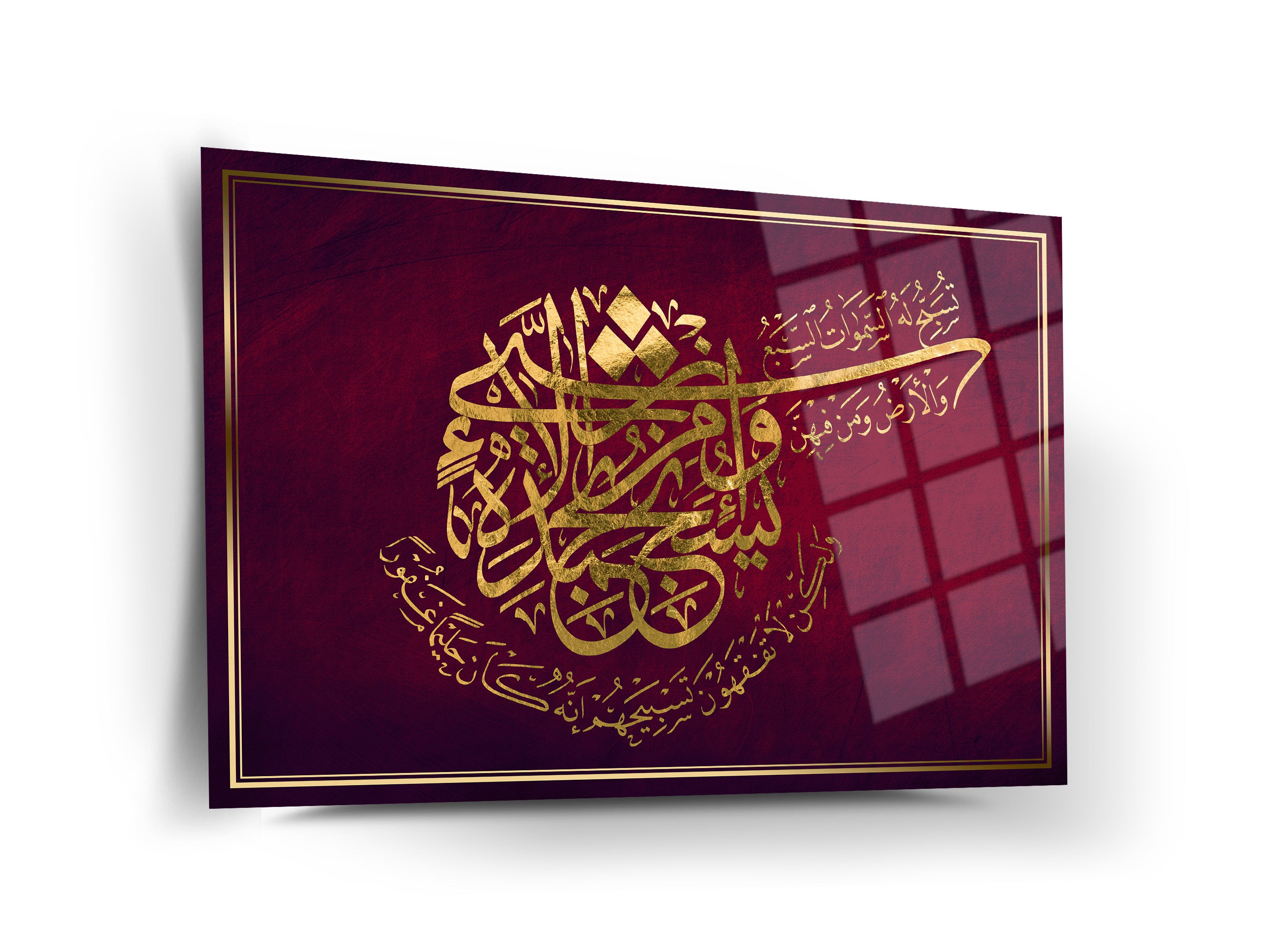 İsra Suresi Cam Tablo