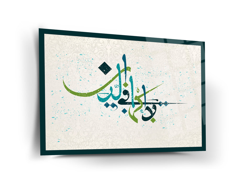 Din Gibi Başladı Cam Tablo