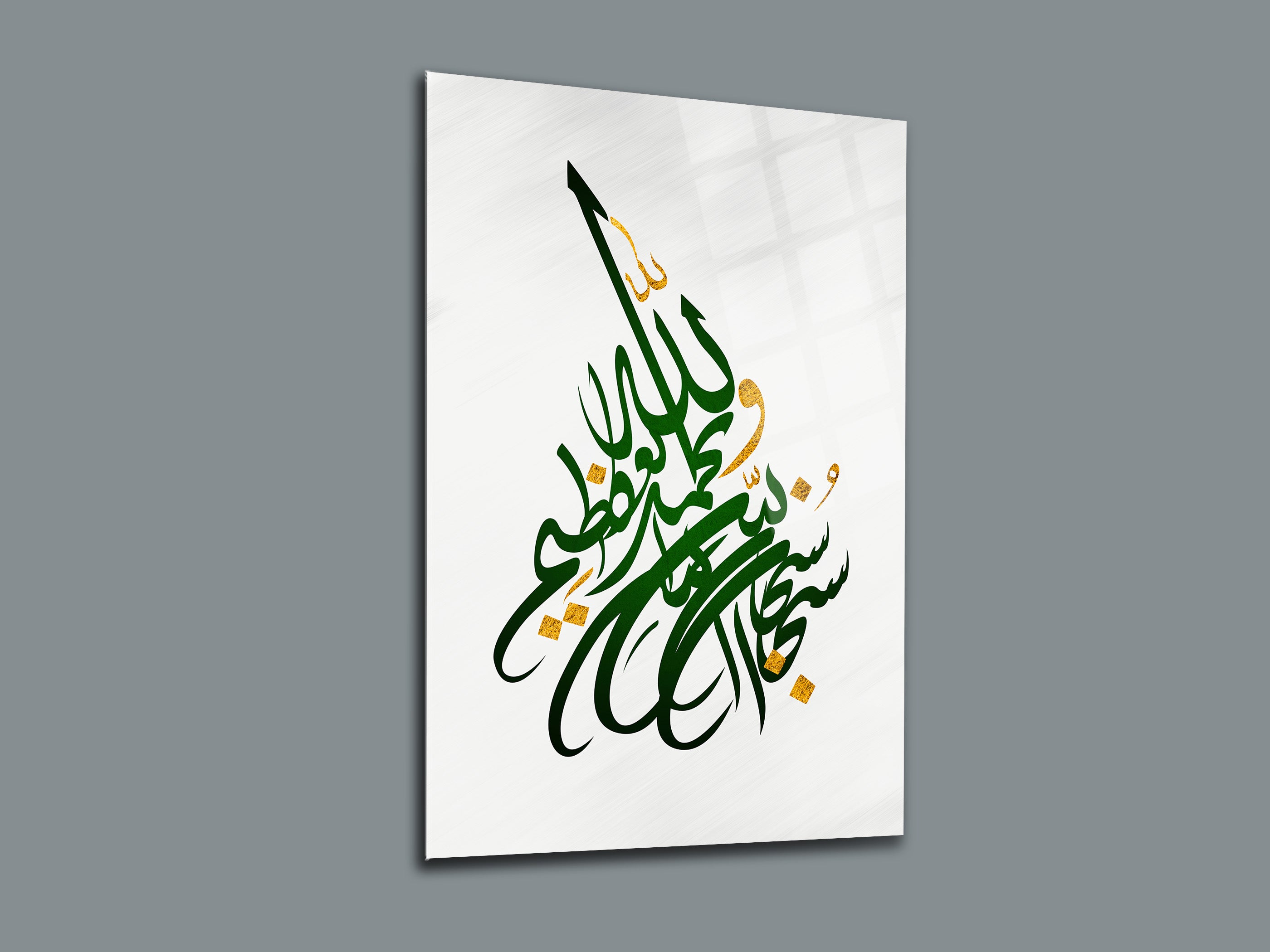 Allah'a Hamd İle Tesbih Cam Tablo