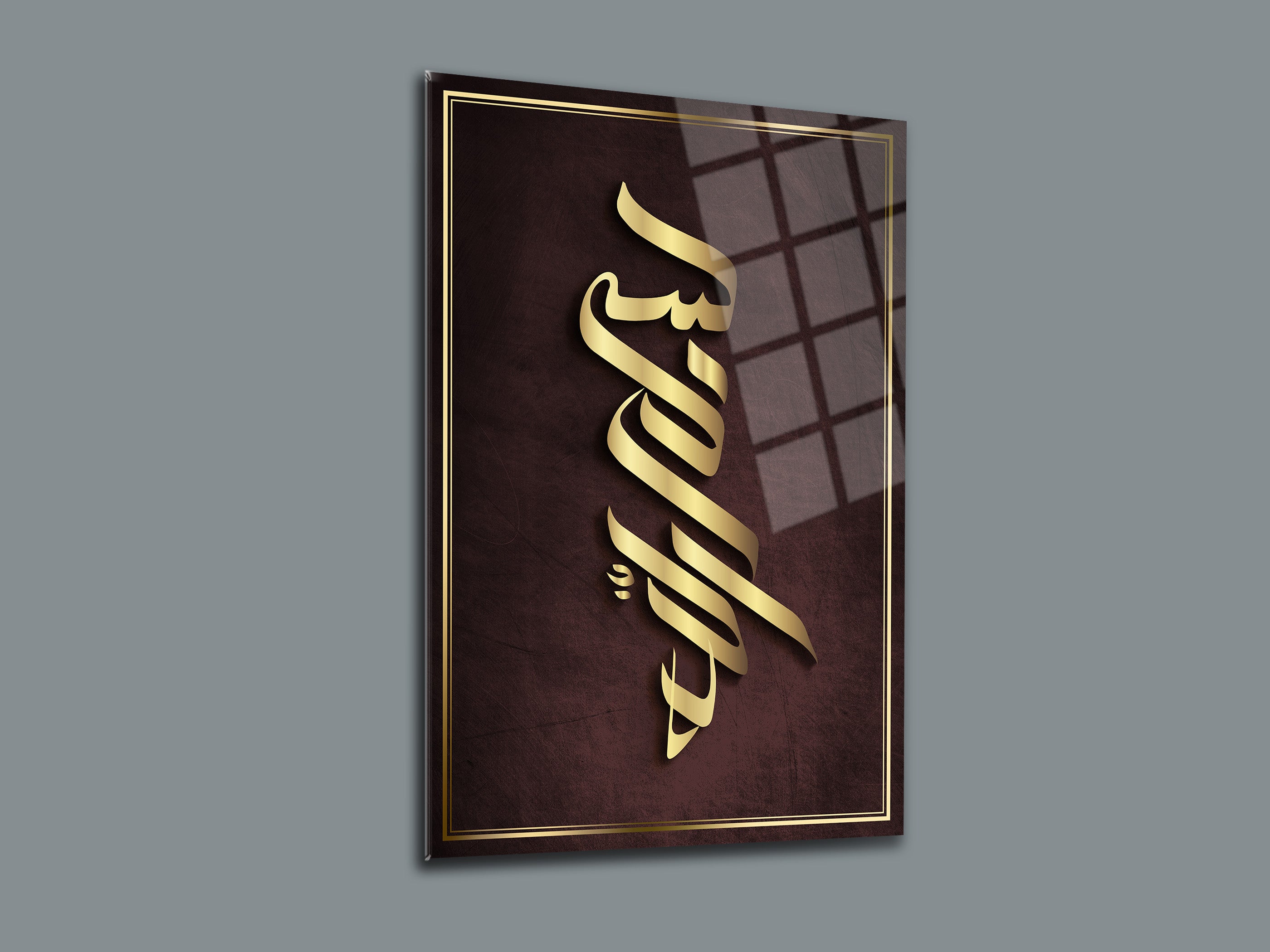 Rum Suresi Cam Tablo