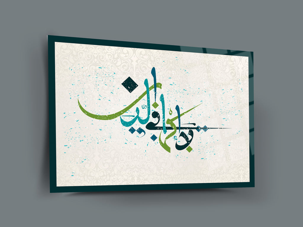 Din Gibi Başladı Cam Tablo