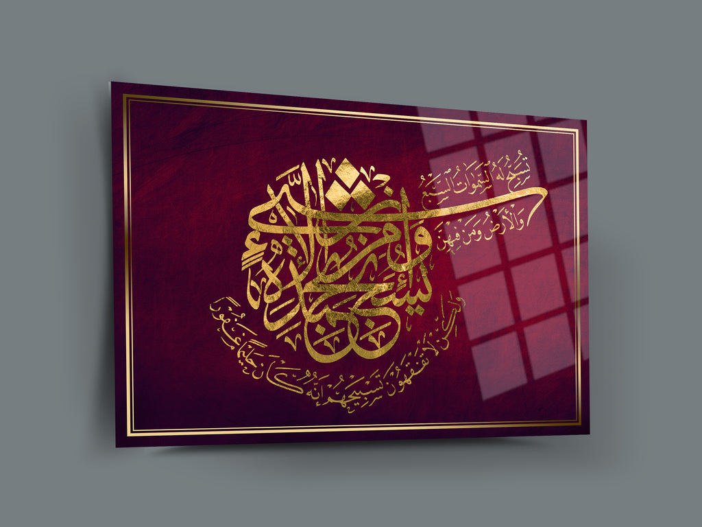 İsra Suresi Cam Tablo