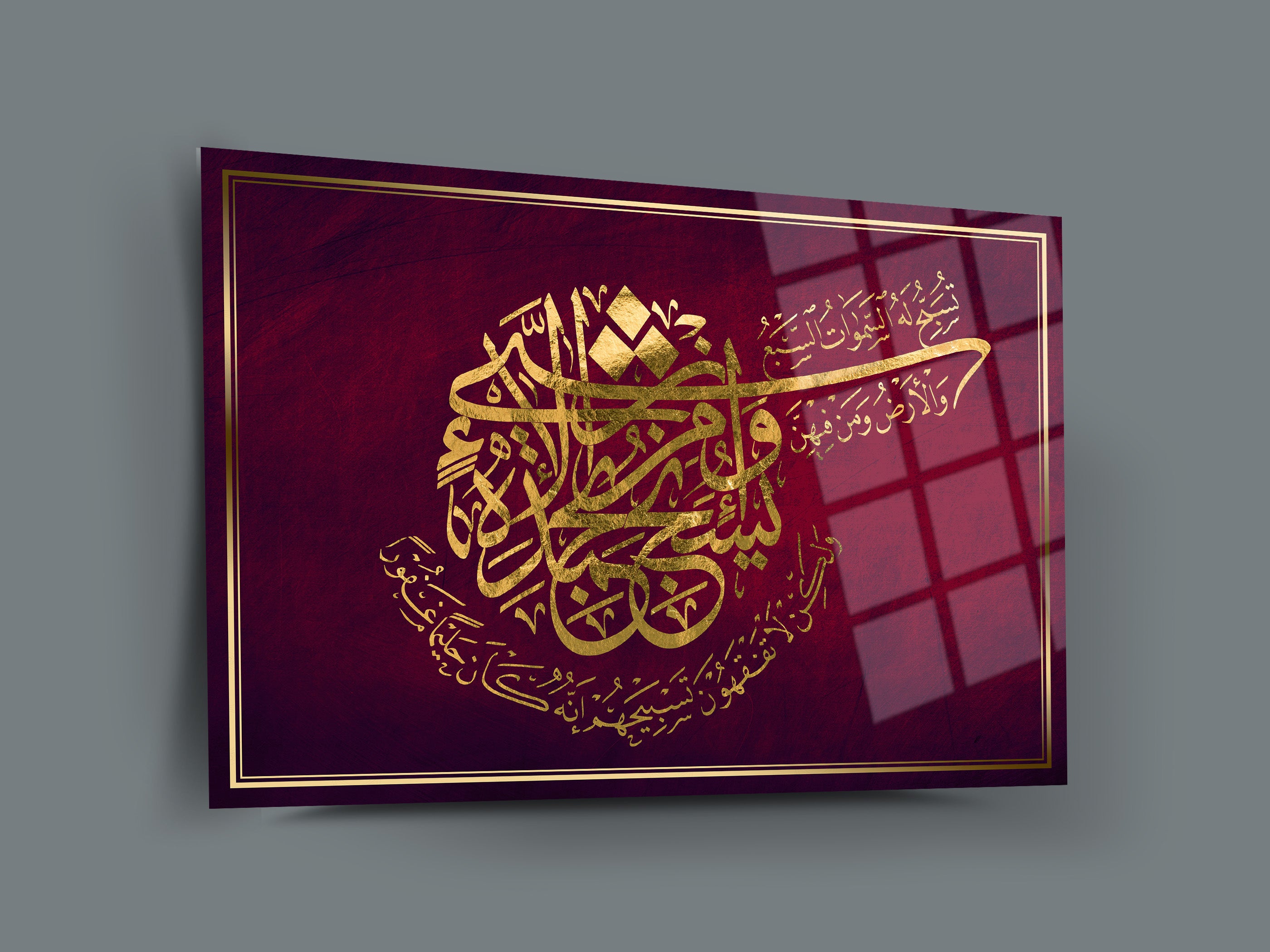 İsra Suresi Cam Tablo