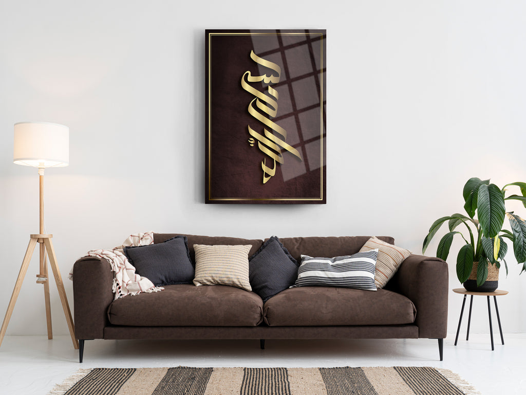 Rum Suresi Cam Tablo